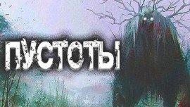 Книга Пустоты