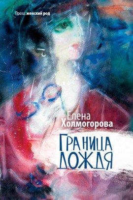 Книга Анфилада