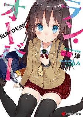 Книга Run Over