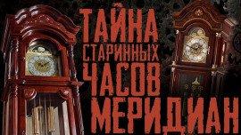 Книга Меридиан