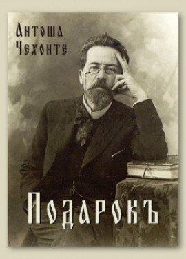 Книга Подарок