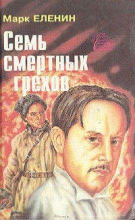 Книга Изгнание