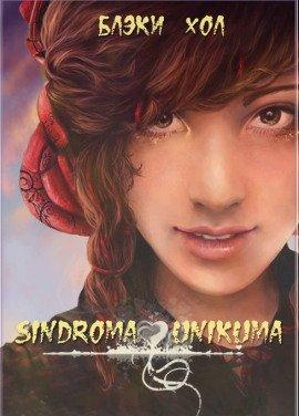 Книга Finalizi