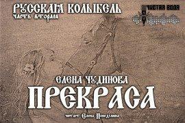 Книга Прекраса