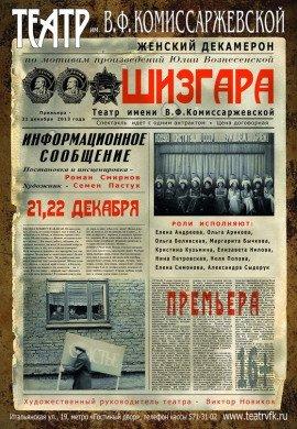 Книга Шизгара