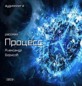 Книга Процесс