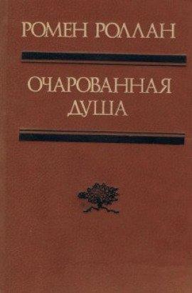 Книга Мать и сын