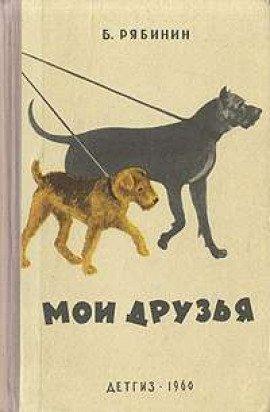 Книга Мститель