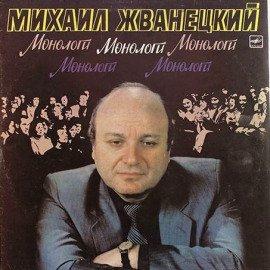 Книга Монологи