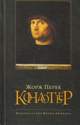 Книга Кондотьер