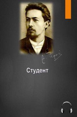 Книга Студент