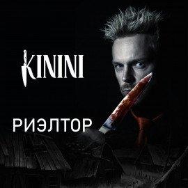 Книга Риэлтор