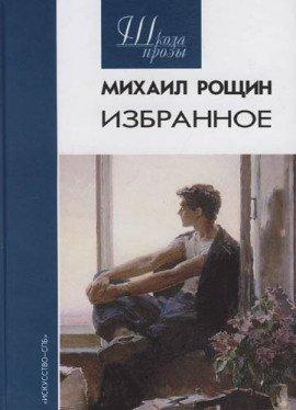 Книга Повести
