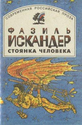 Книга Повести