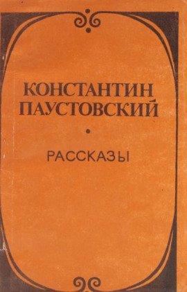 Книга Утренник