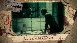Книга СолныФко