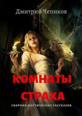 Книга Ползуны
