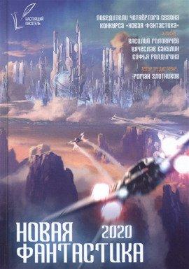 Книга О, капитан