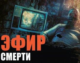 Книга Страх FM