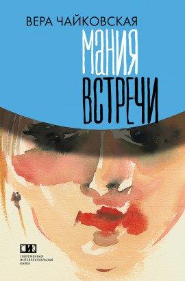 Книга Повести