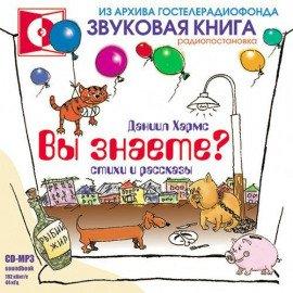 Книга Вы знаете?