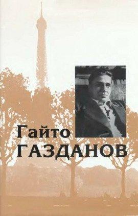 Книга Панихида