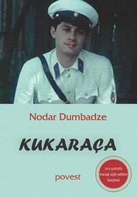 Книга Кукарача