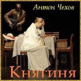 Книга Княгиня