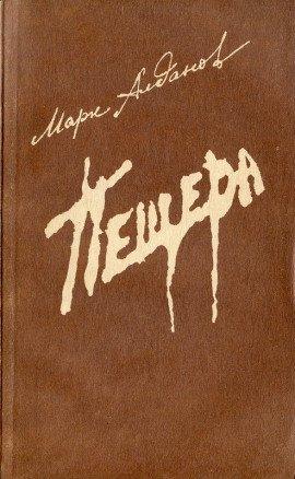 Книга Пещера