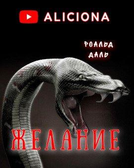 Книга Желание