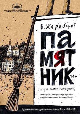 Книга Памятник