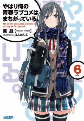 Книга OreGairu 6
