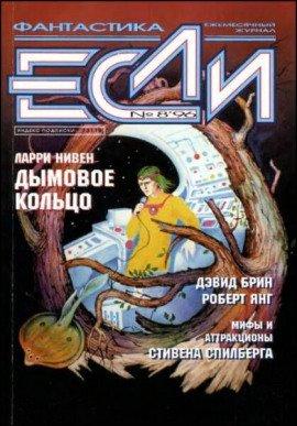 Книга Сад в лесу