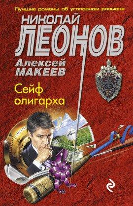 Книга Должники