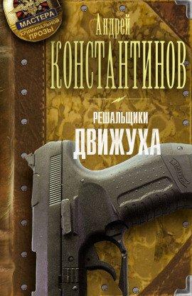 Книга Движуха