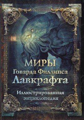 Книга Ловушка