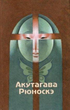 Книга В чаще