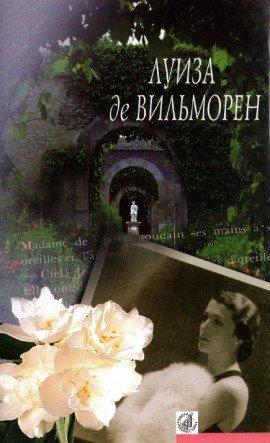 Книга Жюльетта
