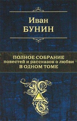 Книга Рассказы