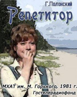 Книга Репетитор