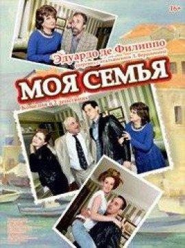 Книга Моя семья