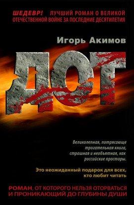 Книга Дот. Часть 2