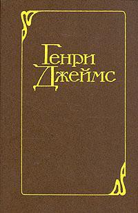 Книга Вашингтонская площадь