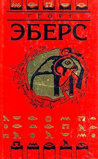 Книга Уарда
