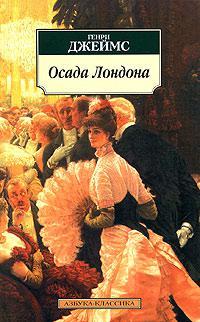 Книга Письма Асперна