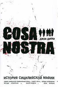 Книга Cosa Nostra, история сицилийской мафии