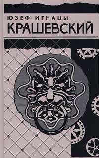Книга Князь Михаил Вишневецкий