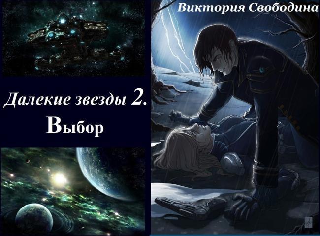 Книга Выбор
