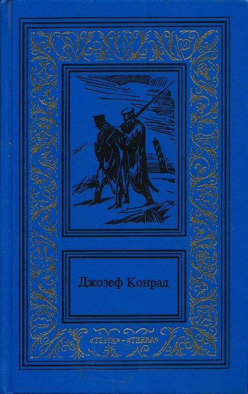 Книга Дуэль. Победа. На отмелях