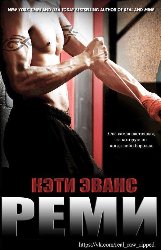 Книга Реми